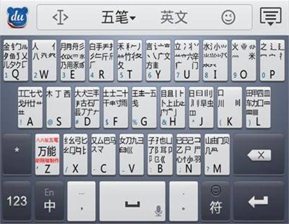 五笔输入法86版,汉字输入的黄金时代与现代传承 五笔输入法86版,汉字输入的黄金时代与现代传承