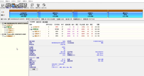 分区表医生,硬盘数据的守护者 分区表医生,硬盘数据的守护者