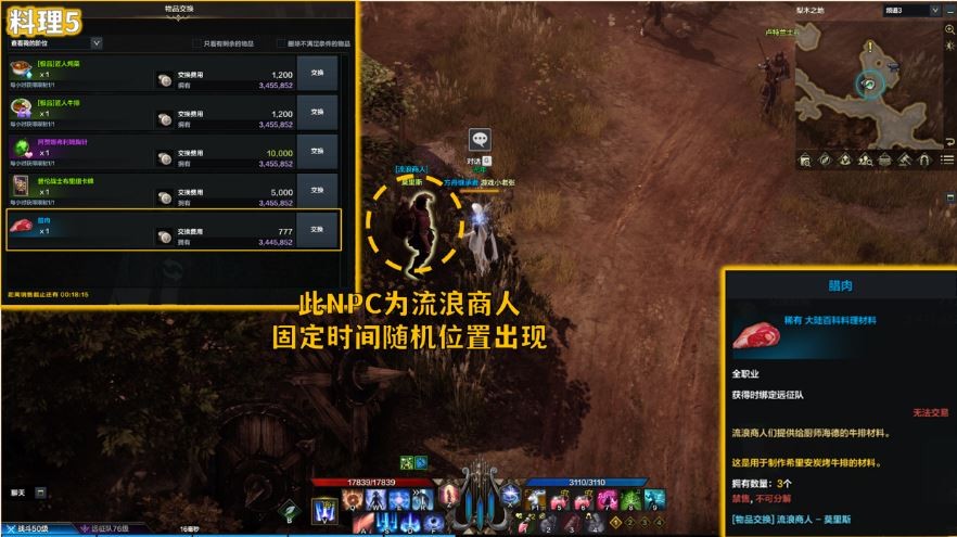 金山游侠2002，游戏世界的作弊利器