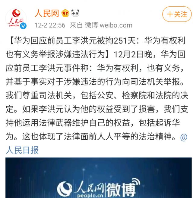 华为251事件,技术巨头的法律争议与企业责任 华为251事件,技术巨头的法律争议与企业责任