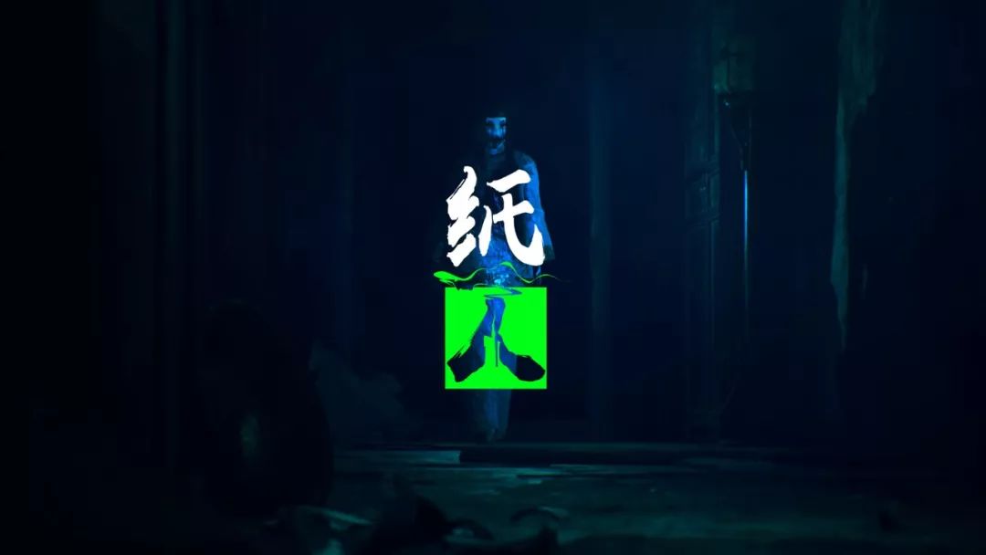 纸人2,穿梭于阴阳之间的惊悚之旅 纸人2,穿梭于阴阳之间的惊悚之旅