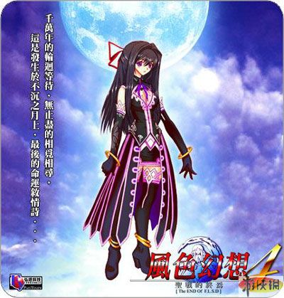 风色幻想4，角色加点策略与技巧指南