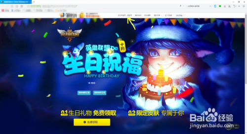 召唤师的庆典，生日魔法与友谊的盛宴