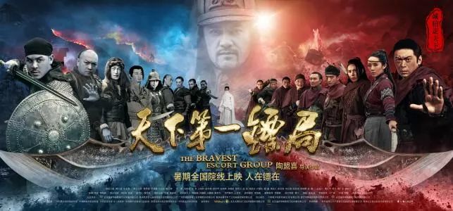 龙门镖局3,江湖风云再起 龙门镖局3,江湖风云再起