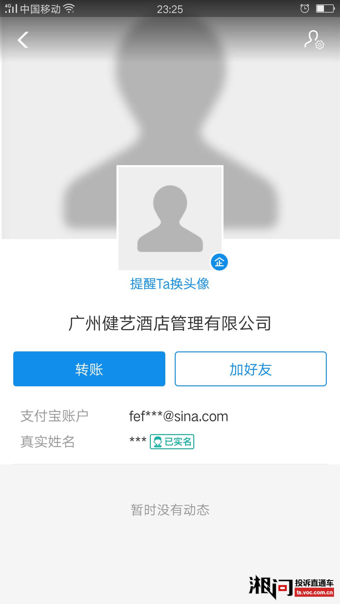 支付宝客服电话，如何有效沟通和解决问题