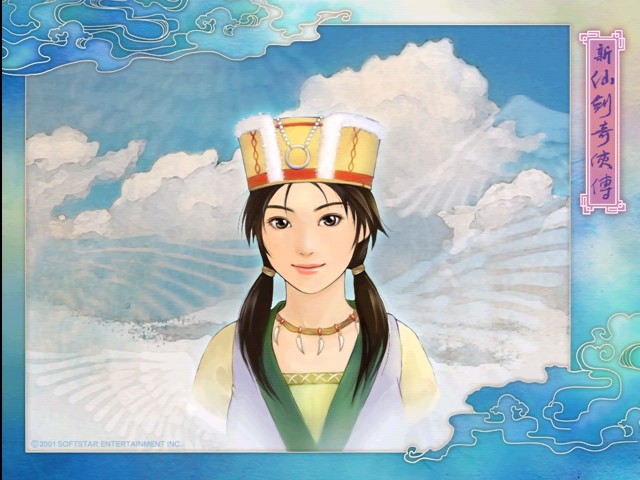 仙剑奇侠传中的阿奴，一个角色的多维解读