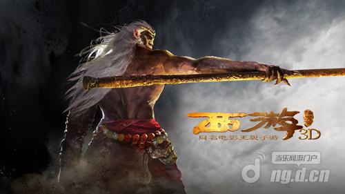 西游记降魔，探索经典与现代的融合