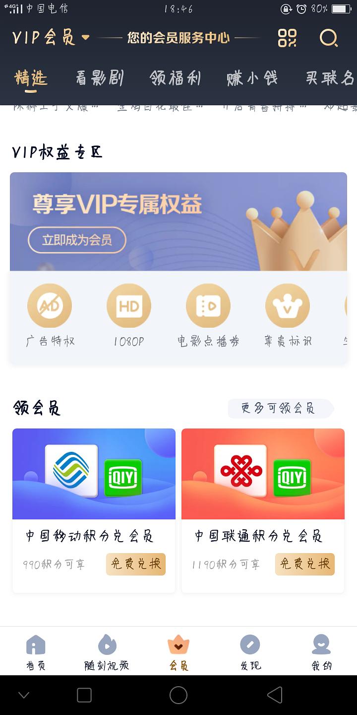 警惕非法破解软件，爱奇艺破解版永久会员的风险与后果