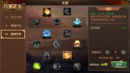 风色幻想4，角色加点的艺术与策略