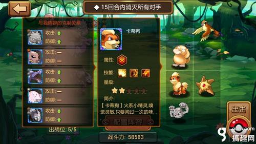 口袋妖怪属性相克指南，掌握战斗的艺术