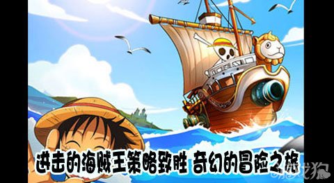 海贼王SP,冒险之旅的无限魅力 海贼王SP,冒险之旅的无限魅力
