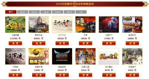 网页游戏风云榜,2023年玩家最喜爱的十大网页游戏 网页游戏风云榜,2023年玩家最喜爱的十大网页游戏