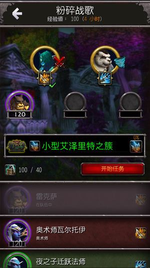 魔兽世界网页版，经典重现，随时随地的艾泽拉斯冒险