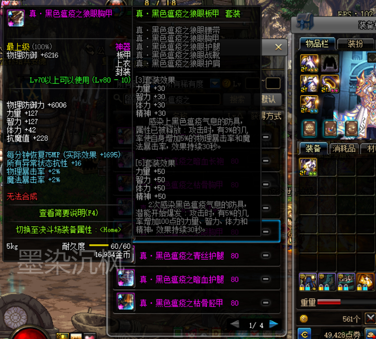 瘟疫法师出装全攻略：从出门到后期，轻松成为不死战场主宰