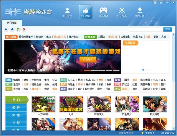 游戏下载中心：一站式解决你的游戏寻找与安全下载难题