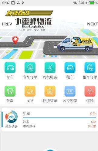 T3出行app下载全攻略：安全省心出行，一键下载轻松叫车