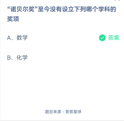 今天蚂蚁庄园答案是什么？快速获取2025年10月9日正确答案与答题技巧