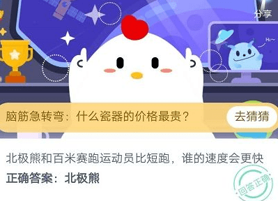 今天蚂蚁庄园答案是什么？快速获取2025年10月9日正确答案与答题技巧
