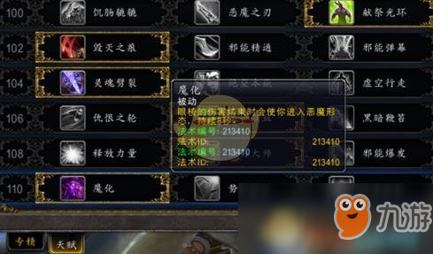 恶魔猎手天赋终极指南：轻松选择最适合你的战斗风格，告别迷茫痛苦