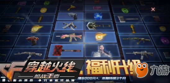 CF传说之路全攻略：解锁传说钥匙、快速升级技巧与奖励兑换秘籍