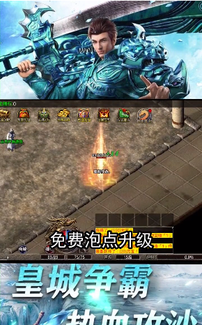 中变传奇私服：平衡与自由的完美融合，打造专属游戏体验