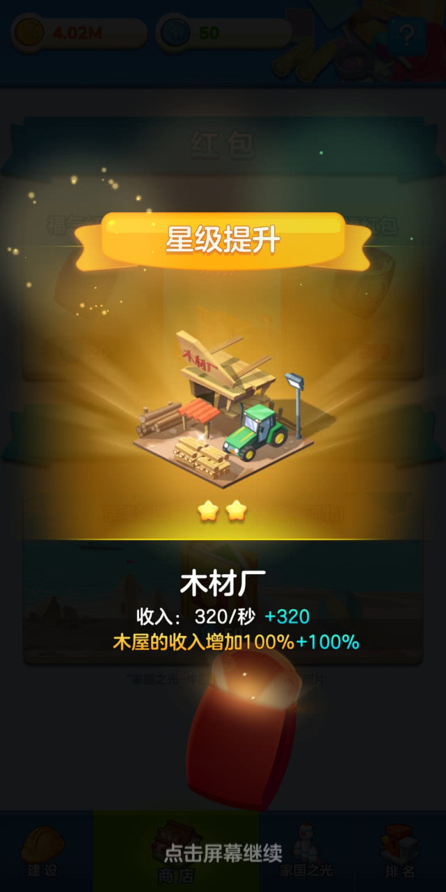 家国梦：游戏化体验如何让爱国情怀变得可触可感