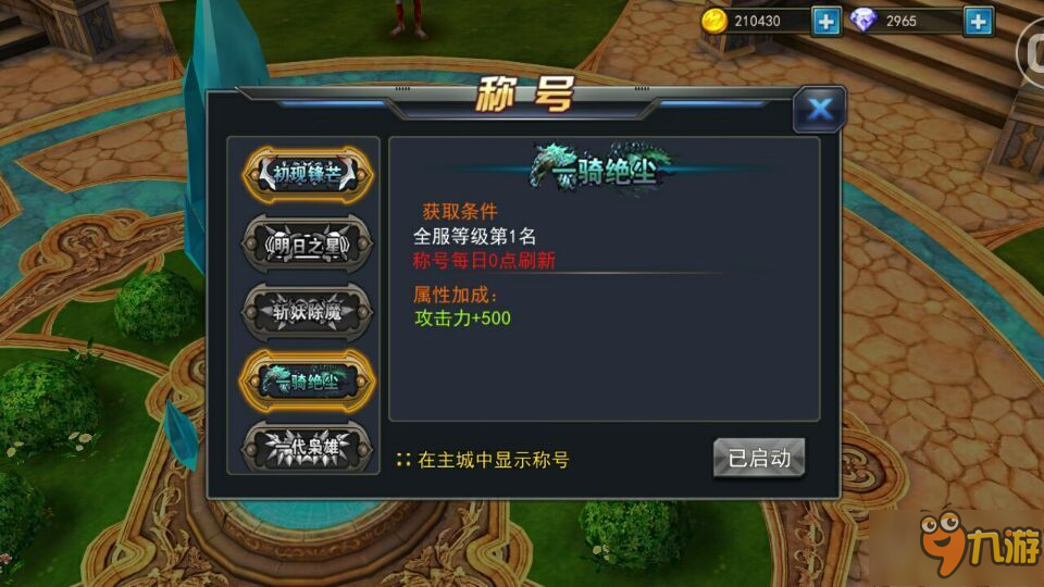 炎龙骑士团攻略秘籍：新手快速上手，职业转职与战斗技巧全解析