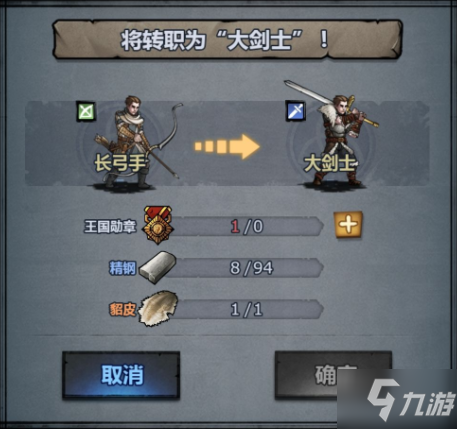 炎龙骑士团攻略秘籍：新手快速上手，职业转职与战斗技巧全解析