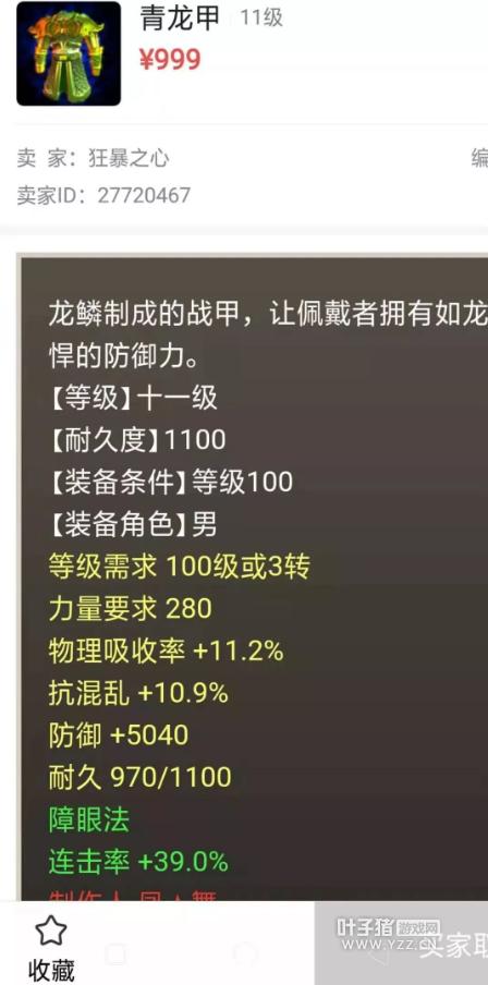 大话西游2藏宝阁：安全交易指南，告别被骗风险，轻松淘到心仪装备