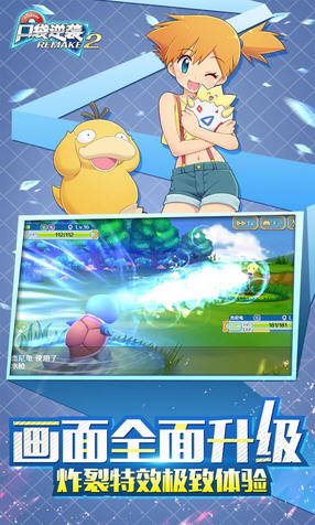 口袋妖怪黑白2下载指南：轻松获取最适合版本，重温伊修冒险乐趣