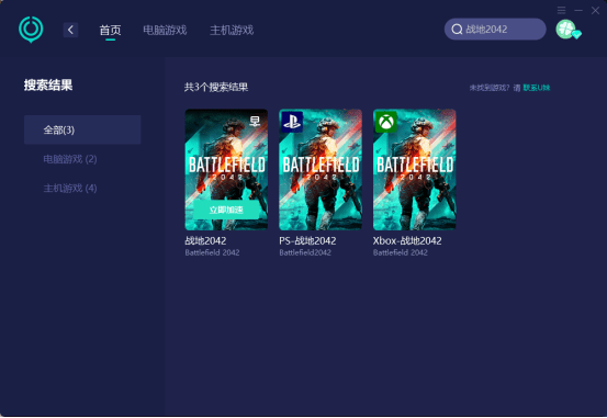 蓝泡加速器怎么用？免费注册教程与使用技巧，告别游戏卡顿延迟