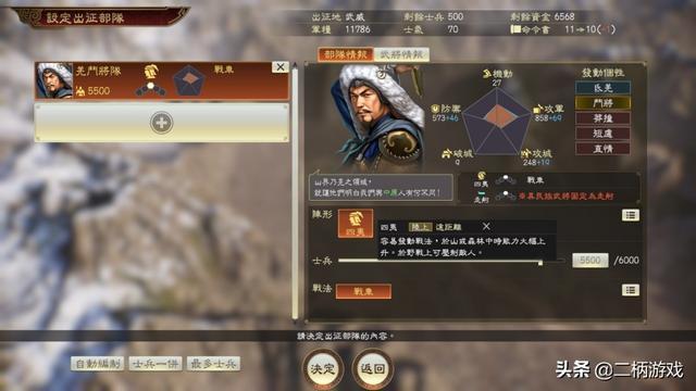 真三国无双4修改器使用指南：轻松解锁无限体力、穿墙越野等隐藏功能，告别被吕布追杀的痛苦