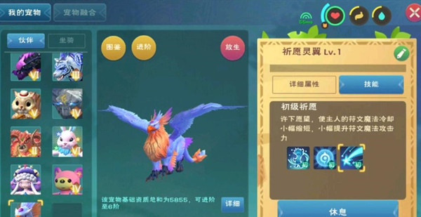 创造与魔法祈愿灵翼：轻松获取与培养攻略，解锁强大魔法力量