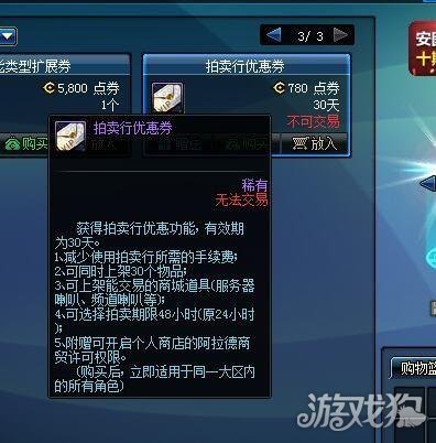 DNF拍卖行手续费详解：5%费率计算与优惠券省钱技巧，轻松降低交易成本