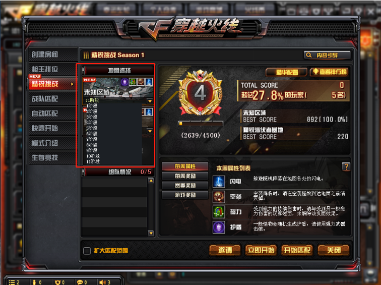 红警3秘籍大全：无限金钱快速建造，解锁隐藏单位轻松通关