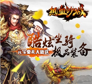 热血沙城新手攻略：快速上手职业选择、装备获取与沙城争霸技巧