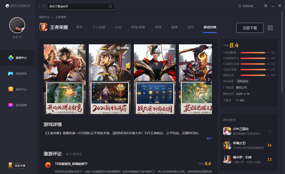 腾讯安卓模拟器：电脑畅玩手游的终极指南，轻松解决卡顿与兼容性问题