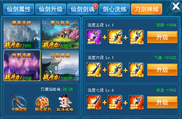 仙剑官网：沉浸式体验历代经典，轻松获取游戏下载与完整资料库