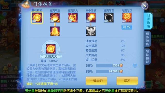 天天网游新手攻略：轻松上手、省钱技巧与未来趋势全解析