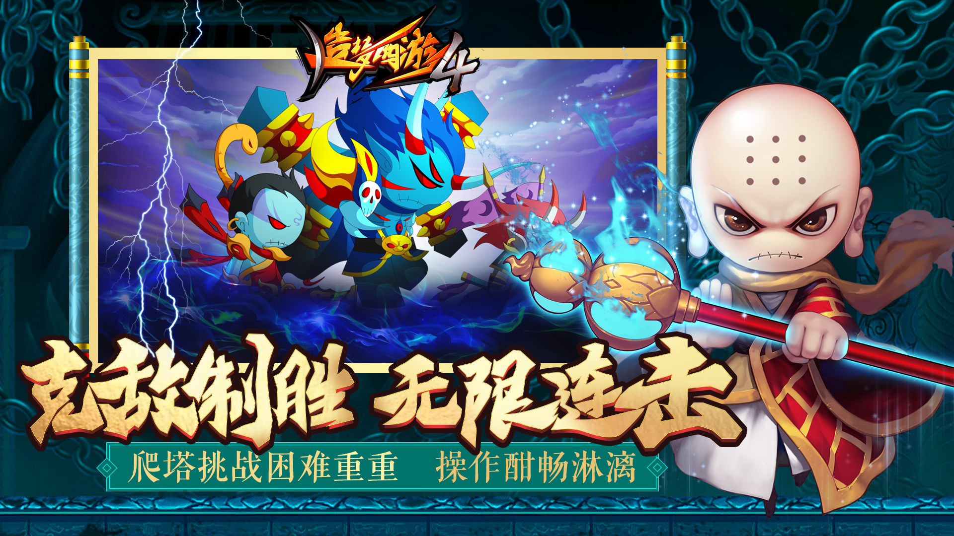 造梦西游4修改器下载安装使用全攻略：安全解锁无限元宝一键秒杀，轻松畅玩避免封号风险