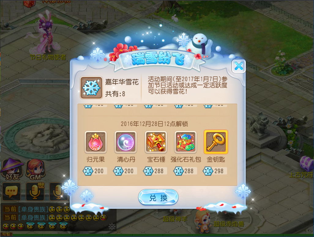 梦幻西游网页版新手攻略：轻松上手，快速升级，告别手忙脚乱