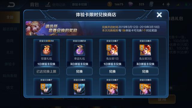 王者荣耀生日礼包领取全攻略：轻松获取专属皮肤体验卡与折扣福利