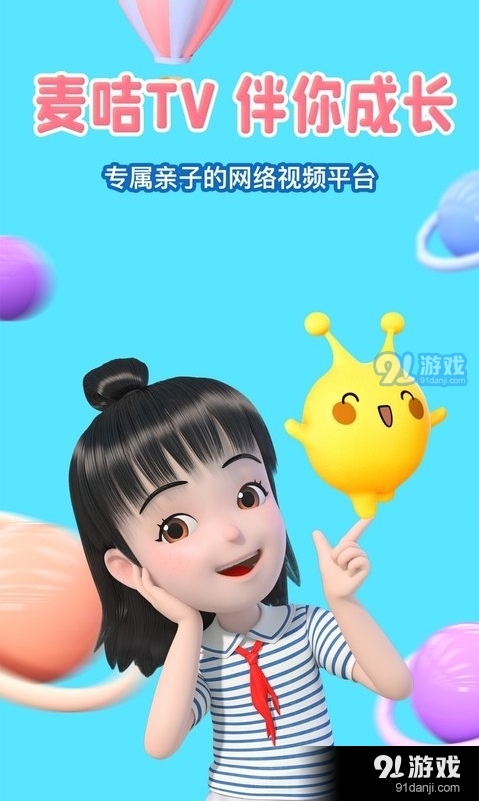 蜜芽tv 2722：专为3-12岁儿童打造的寓教于乐平台，解决家长筛选优质内容的烦恼