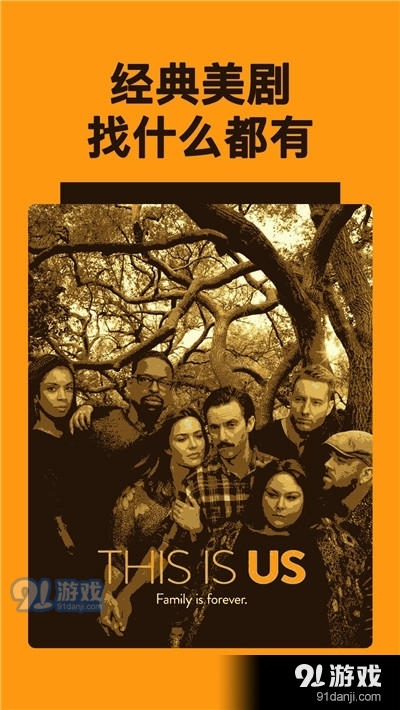 天天美剧：轻松追剧，同步北美更新，告别广告烦恼
