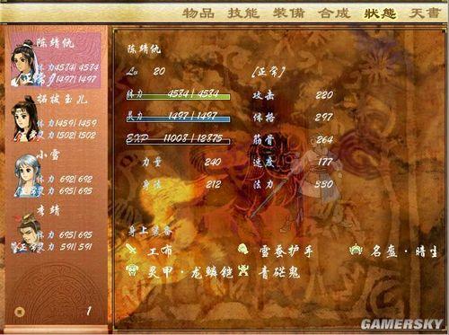 轩辕剑三外传之天之痕：重温经典RPG的剧情魅力与创新玩法，带你轻松体验水墨武侠世界