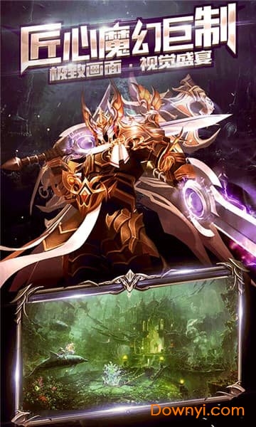 魔域单机版下载安装全攻略：重温经典，自由探索奇幻世界