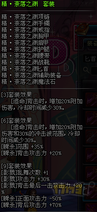 暗夜使者技能加点与装备搭配全攻略：轻松掌握高爆发输出与实战技巧