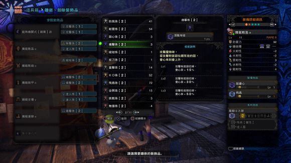 怪物猎人P3新手到高手全攻略：从结云村入门到上位任务速通技巧