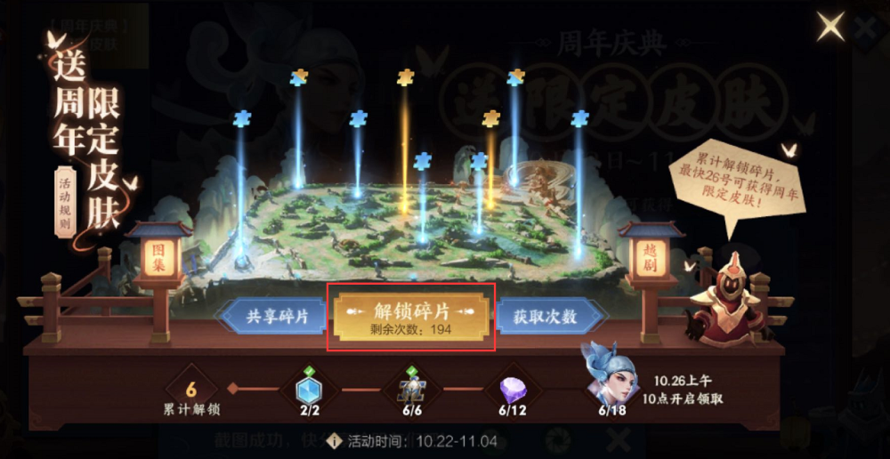 FPX冠军皮肤：揭秘如何轻松收藏胜利荣耀与情感记忆