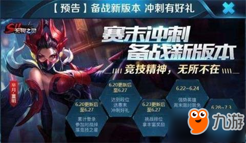 王者荣耀赛季什么时候结束？掌握准确时间与冲刺攻略，轻松上分无压力